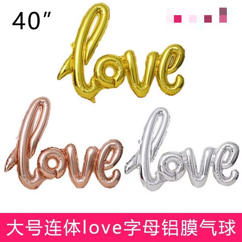 40寸连体love造型铝膜气球生日派对婚礼婚房装饰布置铝箔气球
