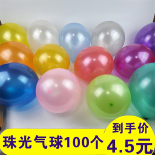 珠光踩爆气球KTV派对装饰婚礼生日布置结婚儿童打靶商场开业活动