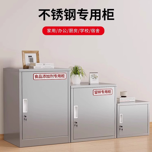 304不锈钢药品柜工具柜双层双锁