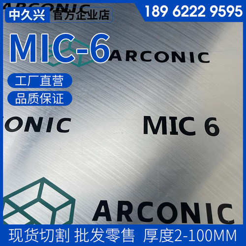 加工LC4 LC5 YH75 MIC-6 QC-10 QC-7铝板ZL305铸造铝合棒7022铝排