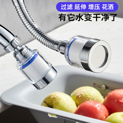 净恩过滤器厨卫多用花洒喷头