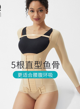 茵奇坊MS8089一期手臂吸脂塑身衣腰腹抽脂术后专用瘦胳膊收腹束腰