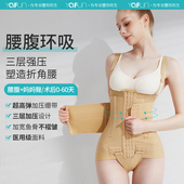 茵奇坊MS1073吸脂术后塑身衣腰腹环吸妈妈臀胃包加压塑形连体衣