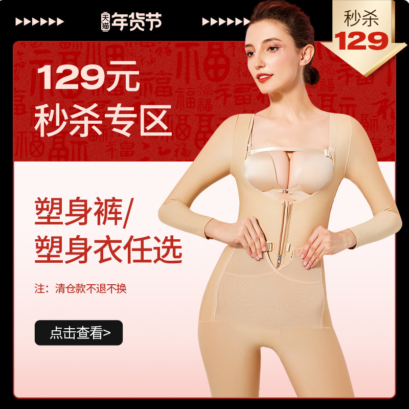 茵奇坊塑身裤清仓秒杀