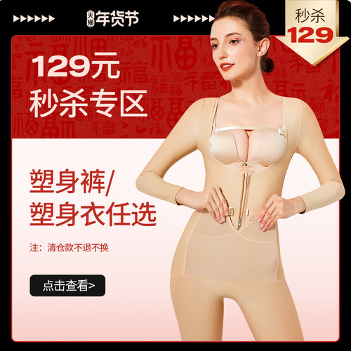 茵奇坊塑身裤清仓秒杀