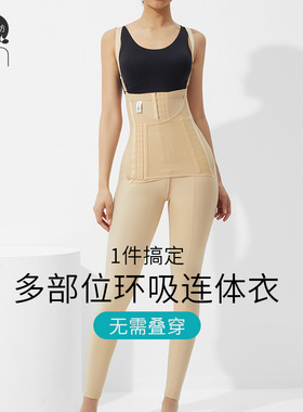 茵奇坊MS2066抽脂吸脂塑身裤术后恢复塑形腰腹强力加压瘦大腿提臀