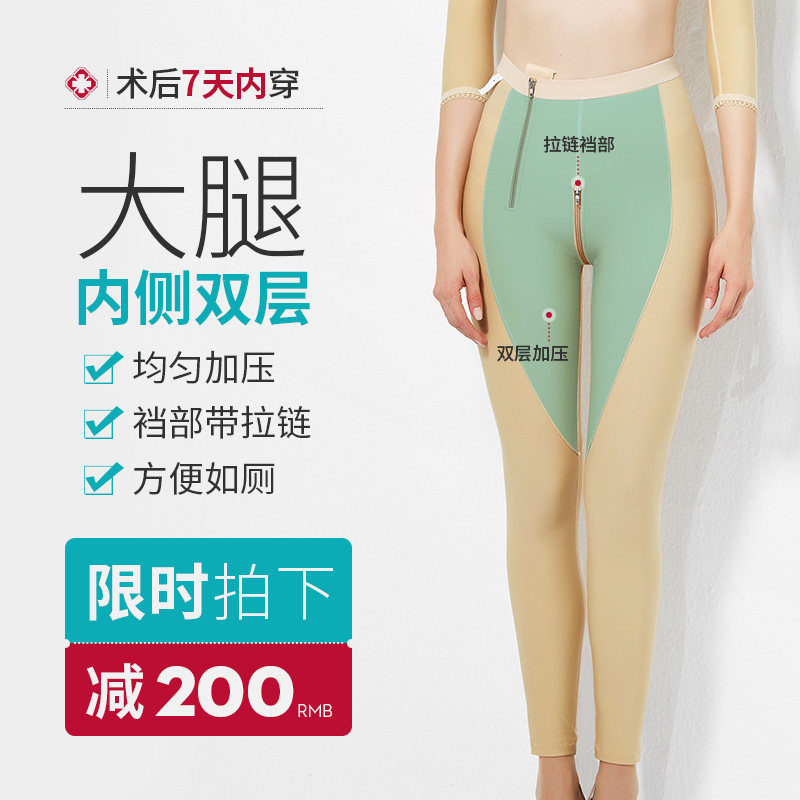 茵奇坊塑身裤一期大腿吸脂术后塑身衣抽脂塑形裤收腹束身提臀美体