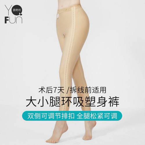 茵奇坊中腰一片式腿侧双排扣