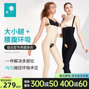 茵奇坊一期束身衣美体塑身连体高腰塑身裤长裤收腹裤提臀减肚子