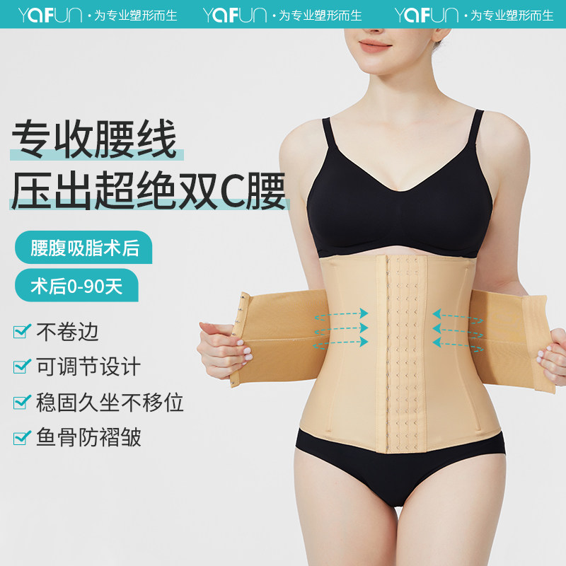 茵奇坊腰腹环吸折角腰束身衣图片