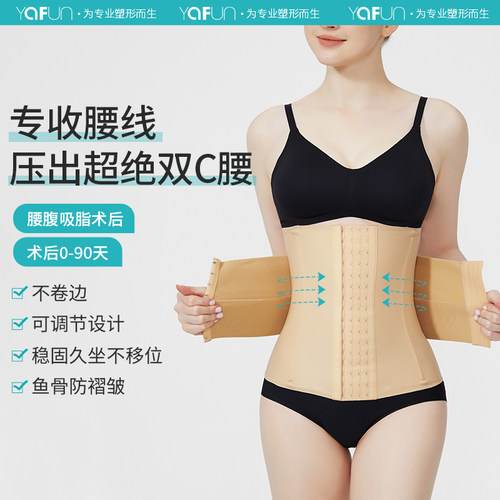 茵奇坊腰腹环吸折角腰束身衣