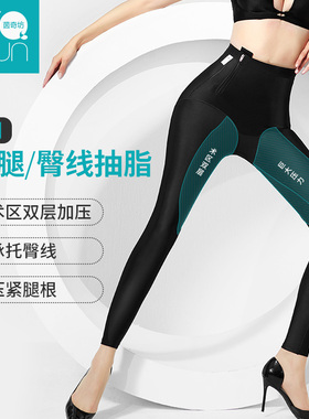茵奇坊塑身裤1602抽脂一期术后大腿美体提臀塑形衣高腰收腹束身裤
