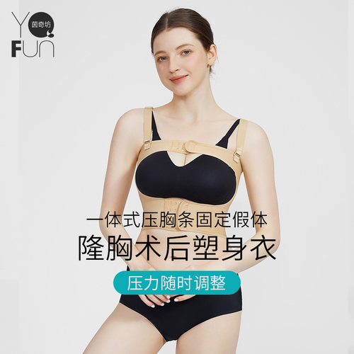 茵奇坊隆胸塑形衣包裹承托