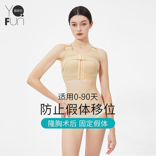 固定假体隆胸塑身衣茵奇坊