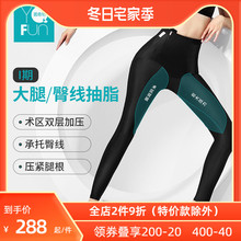 1602抽脂一期术后大腿美体提臀塑形衣高腰收腹束身裤 茵奇坊塑身裤