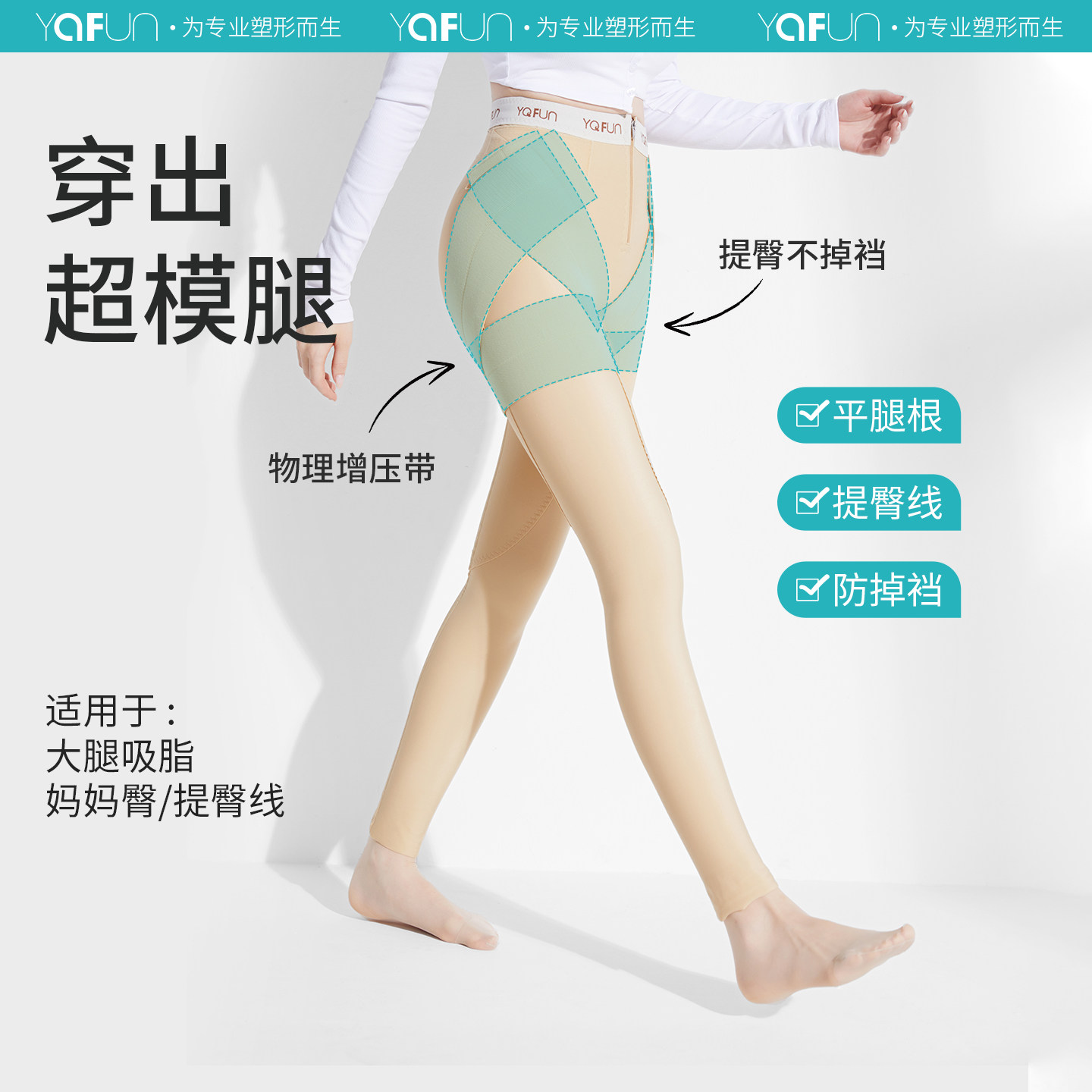 茵奇坊MS1639抽脂术后塑腿裤大腿环吸加压带提臀塑身裤吸脂专用,女士内衣/男士内衣/家居服,塑身美体裤,淘宝优惠券,粉丝福利购,淘宝优惠卷