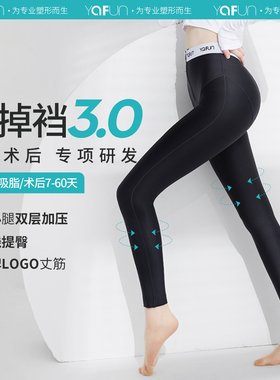 茵奇坊MS1623吸脂术后塑身裤大腿环吸专用束大小腿抽脂术后塑腿裤