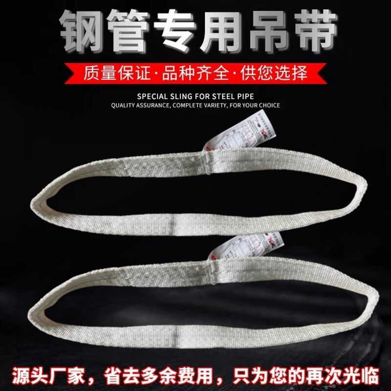 起重环形吊带工业行车吊带鑫晟力