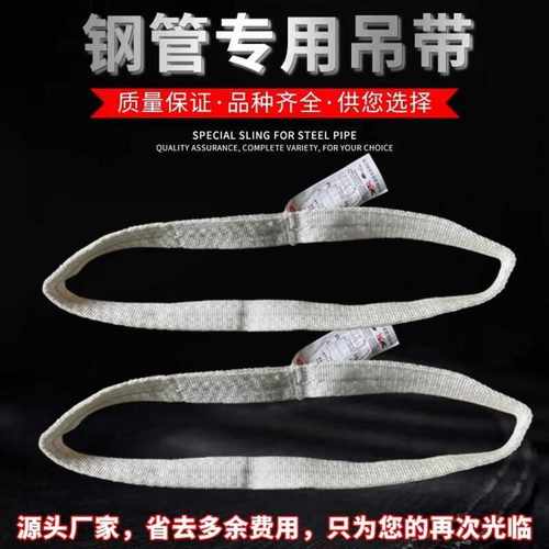 起重环形吊带工业行车吊带鑫晟力