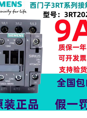 原装正品西门子接触器3RT2024/2025/2026/2027/3RT2028-1BB40现货