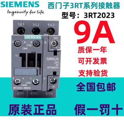 西门子直流接触器3RT2024