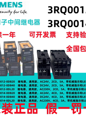 原装正品西门子中间继电器3RQ0012-0DB40 0014-0DL20 0DB20现货