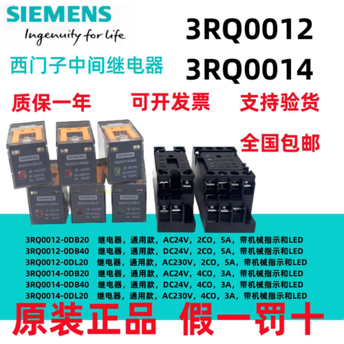 西门子中间继电器3RQ0012-0DB40