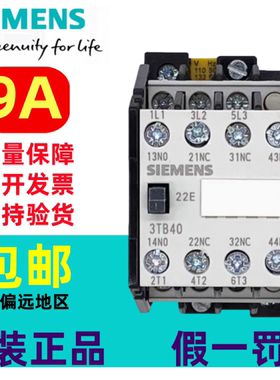 原装西门子接触器3TB40/41/42/43/44 22-0XM0 AC24V 110V交流220V