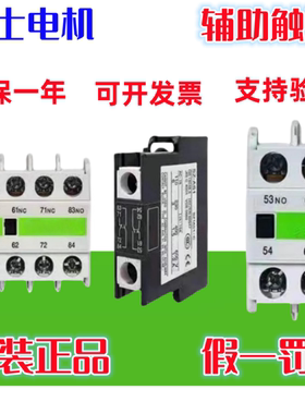 原装正品富士交流接触器辅助SZ-A11/A22/A02/A20/A31/A40/AS1现货