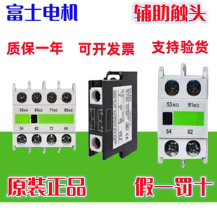 A11 A22 A40 正品 AS1现货 A31 富士交流接触器辅助SZ A20 原装 A02