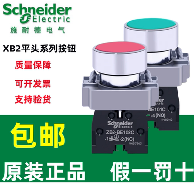 XB2BA31C按钮开关施耐德
