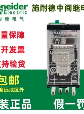 施耐德中间继电器RXM2LB2JD/RXM4AB1MD/RXM2AB2FD小型220V12V110V
