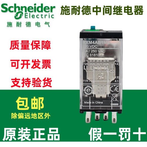 原装正品RXM4AB1MDDC220V施耐德