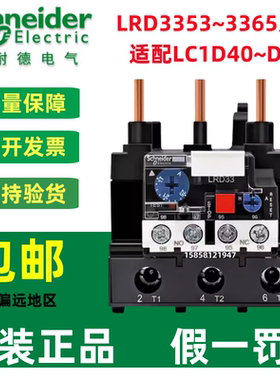 正品施耐德热过载继电器LRD3322C 3353C/3355C/3359C/3361C/3357C