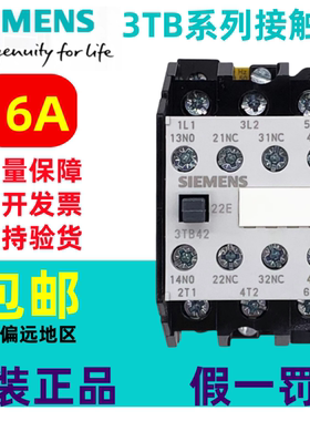全新原装正品西门子3TB42交流接触器3TB4222-OXMO AC220V现货包邮