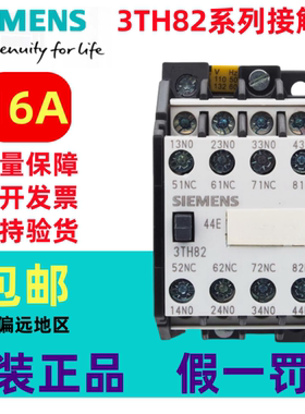 原装正品西门子3TH82交流接触器3TH8244E/62E/53E/80E-0XM0现货