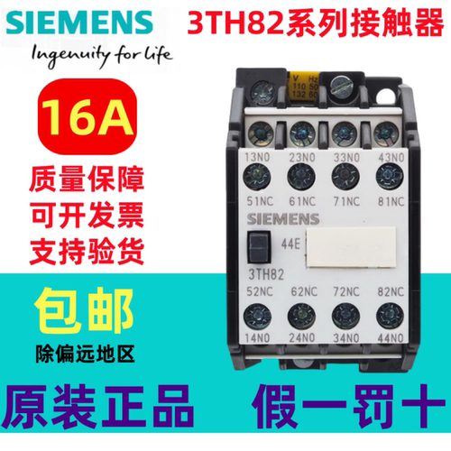 原装正品西门子接触器