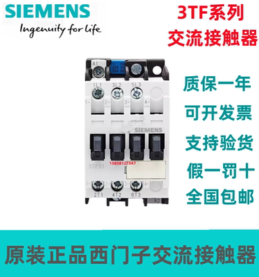 西门子交流接触器3TF31
