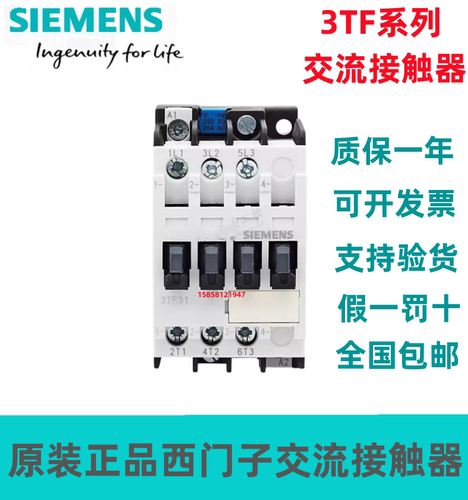 西门子交流接触器3TF31