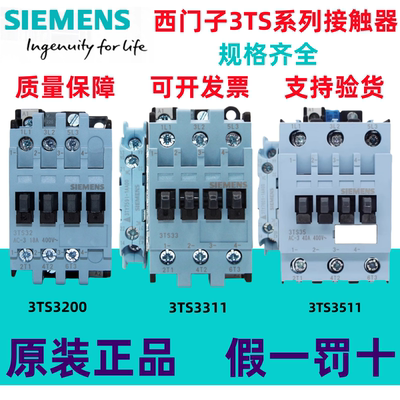 西门子交流接触器3TS35