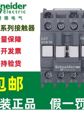 施耐德交流接触器LC1N09/12/18/25/32/38/40/50/65/80/95/0610M5N