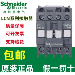 施耐德交流接触器LC1N09 0610M5N