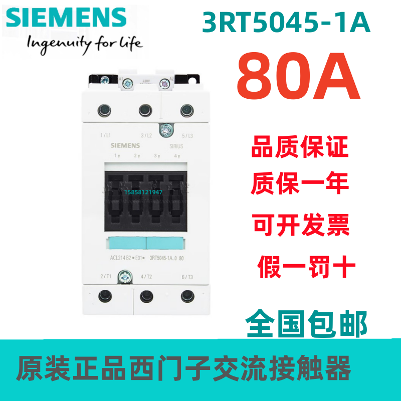 接触器西门子3RT5045-1AN20