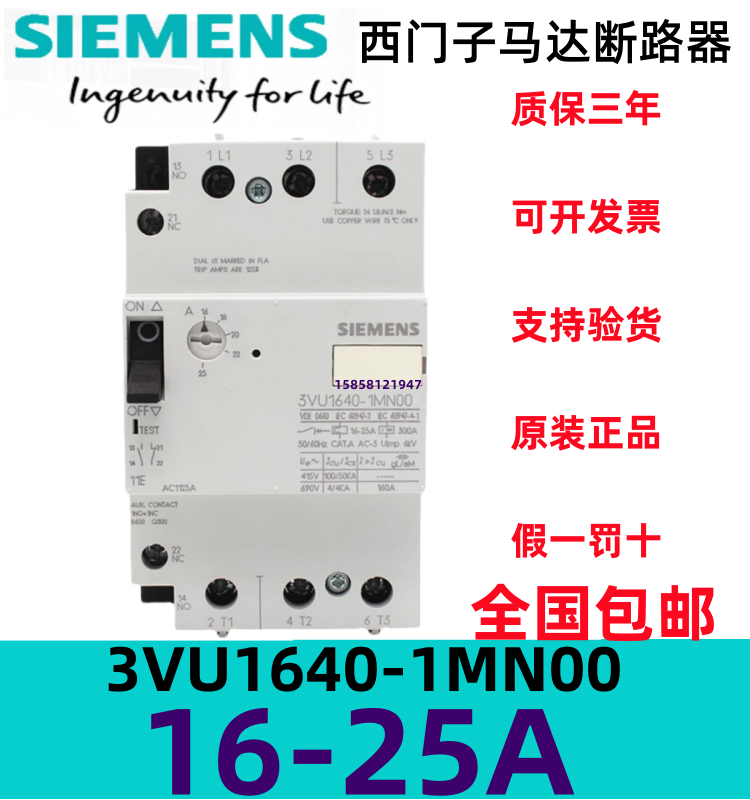原装西门子马达断路器3VU1640-1MP00 1MR00 1LS00 1MM 1MQ 1MN00 五金/工具 低压断路器 原图主图