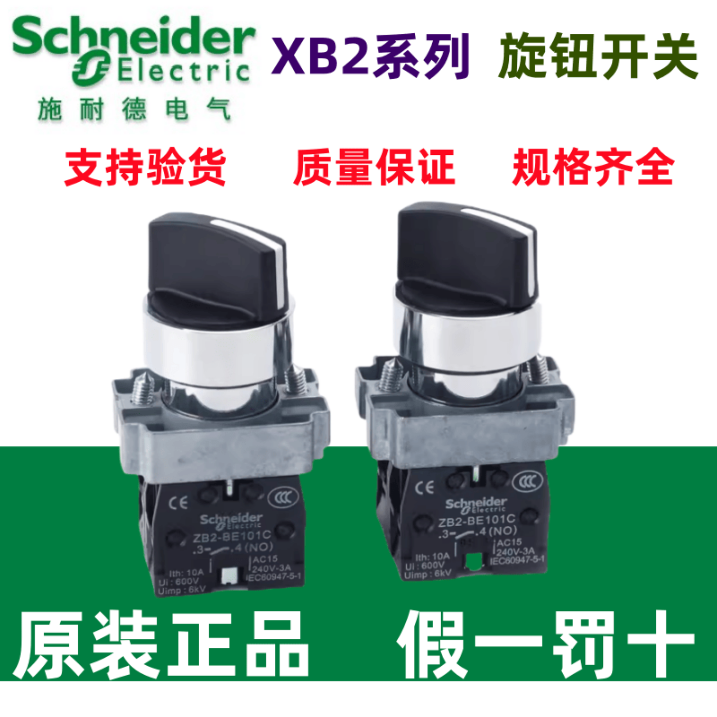 三档选择开关XB2BD21C原装正品