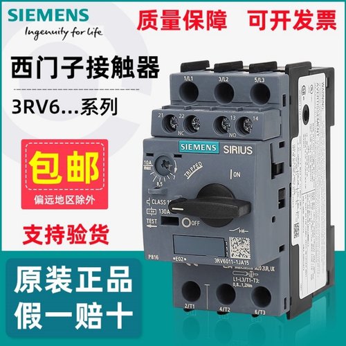 马达保护断路器西门子3RV6011