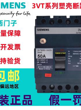 西门子塑壳断路器3VT8216/8110空气开关100A/160A250A400A630A/3P
