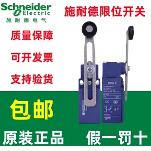 原装正品施耐德XCKN2110/2118/2145/2121/2108/2102P20C限位开关
