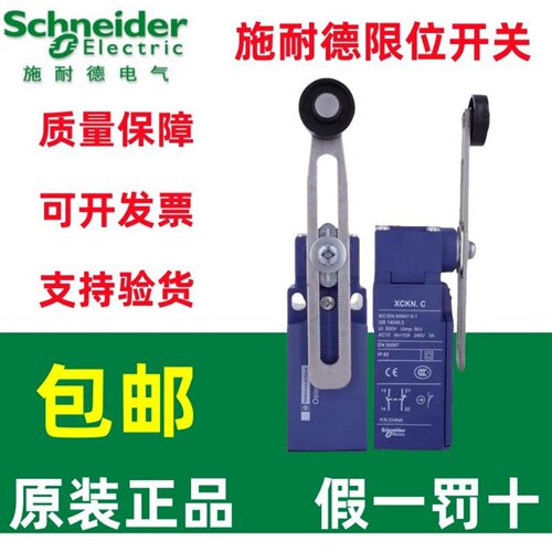 限位开关施耐德XCKN2110P20C