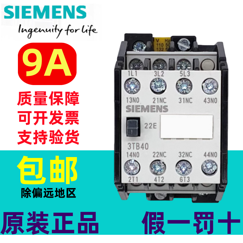原装西门子接触器3TB40/41/42/43/44 22-0XM0 AC24V 110V交流220V